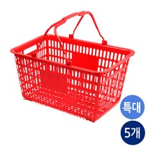 쇼핑바구니 마트바구니 다용도바구니 x5개, 빨강, 5개