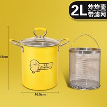가정용 소형 튀김 원통형 멀티 냄비 기 미니 영업 작은 편의점 가마솥 업소 일본 칸막이 도구 다용도 기계 윤식당 식, 2L필터얕은실린더튀김기, A