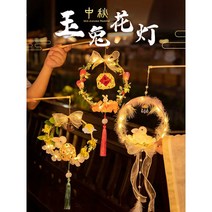 DIY 토끼 추석 중추절 등불만들기, F