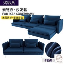 이케아 SÖDERHAMN 쇠데르함 소파 커버 3인 1인용 코너 풀커버, 캘러버2030-15