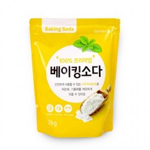 2kg 세척제 주방세제 감동 베이킹소다 천연세제 리필 과일세척, 상세페이지 참조
