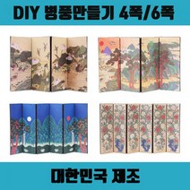 대한민국제조 DIY 병풍만들기 전통공예 4폭 6폭, 04. 6폭 모란도