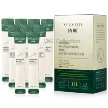 SUREYOULiKE 콜라겐 탱탱 나이트 클렌징 수면 수분 케어 보습 슬리핑 마스크, 20개, 4ml