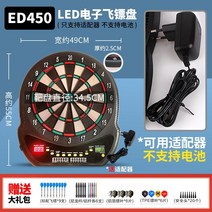 전자다트기계 다트 플레이트 세트 가정용 사무실 전자 점수 연식 실내 레저용 표적기 시니어, 옵션1