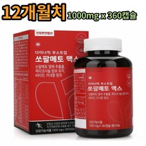힐링팩토리 다이나믹 부스트업 쏘팔메토 맥스 12개월치 (1000mg x 360캡슐) 친구친구컴퍼니, 2개
