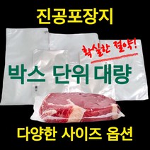 업소용 진공포장지 - 두꺼운 두께 0.070 박스 단위 대용량 비닐봉투 진공팩 포장팩, 250*350 (2,500장)