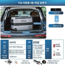 직류냉장고 공장 가격 직매 아이스 타이거 자동차 압축기 냉동 1224V 대형 트럭 홈 이중 용도, R.T50리터 듀얼존 듀얼컨트롤  듀얼유즈  독일기술