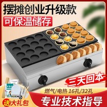 치즈녹이는기계 치즈 멜팅기 인터넷 유명인 대만 팥 케이크 기계 상업용 트램 스톨 가스 금형 스낵 장비, [09] 12홀 [케이크 저장탱크 없음] 패턴 없음/사