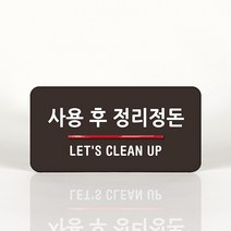 루리앤메리 85 정리정돈 오피스를 위한 부서명패 안내판 모음, C 짙은녹색