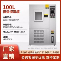 연구소 건조오븐 관할실험 테스트 챔버 염수분무, 100L-40~150℃