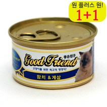 건강 러시안블루습식사료 영양 냐옹이습식사료 간단 야옹이통조림 소프트 참치게살, 1개