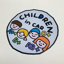 남아 여아 아이가 타고 있어요 위급시 아이 먼저 혈액형 안전 데칼 스티커 조합형, GIRL1