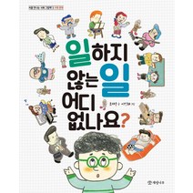 일하지 않는 일 어디 없나요?, 개암나무