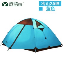 mobi garden 콜드마운틴 air 텐트 1인용 2인용 전문가용 비박 알파인 텐트, 콜드마운틴2air 블루