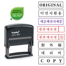 이면지활용 원본대조필 세금계산서재중 대외비 COPY ORIGINAL, 50x10(바이올렛), 굴림체, 테두리 있음