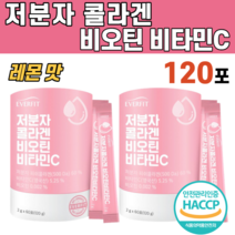 저분자 피쉬 피시 fish 어린 젤라틴 콜라겐 비오틴 영국산 비타민C 바이타민 씨 da 달톤 히알루론산 엘라스틴 펩타이드 밀크세라마이드 병풀 추출 분말 유청 칼슘 레몬맛 간편 스틱, 2통