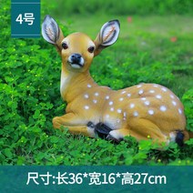 사슴 모형 대형 조형물 꽃사슴 야외 정원 조각상 전원주택 꾸미기 카페 펜션 인형 공원, H