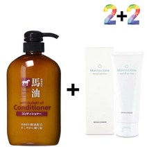 [감성하우스] 마유 린스 트리트먼트 오일 크리닉 미용실 영양팩, 색상:마유컨디셔너 2개|사이즈:토룰루클렌징밤 2개