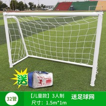 축구골대 풋살 네트 훈련 축구용품 교실 핸드볼, 13