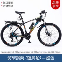 경량 산악자전거 인치 mtb 오프로드 피닉스 26 단 트랙 라이딩 27, G + 27.5인치 + 24단