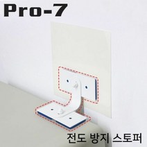 안전 스토퍼 벨트 지진 전도방지 스토퍼 가구 H형, 단품