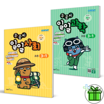 (사은품) 우공비 일일사회+일일과학 3-1 세트 (전2권)