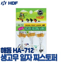 HDF 생고무 일자 찌스토퍼 HA-712 논슬립 찌멈춤