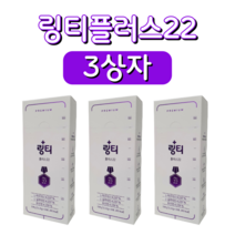링티 플러스 22 10포 1상자 링거워터 마시는링거 약국피로회복제, 3상자 (30포)