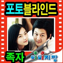 이미지짱 50 x 70 cm (세로형) 벽걸이스크린 족자 포토블라인드 사진족자 실사 웨딩 돌잔치 결혼사진 등