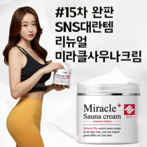 뷰앤뷰 리뉴얼 미라클 사우나 크림 2 프리미엄 에디션 바디크림, 1p, 500g