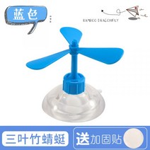 두개세트 오토바이 헬멧 대나무 헬리콥터 부착 핼멧 꾸미기 스쿠터 전동킥보드 뿔 제주도여행, ONE SIZE, 3 잎 대나무 잠자리 파랑
