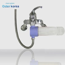 오스터 프리미음 샤워기용 녹물 정수기 연수기, 투명(3kg냉수용)