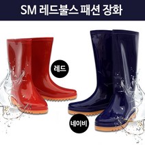 SM레드불스 패션장화/고무장화/갯벌장화/주방장화/작업장화/논슬립장화, 04.레드-245mm