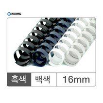 플라스틱링 16mm 백색 100개 3대1 60개135매 바인딩 가능 제본 표지 기 클릭링 스프링, 본상품선택