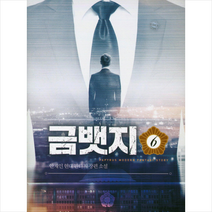 금뱃지 6, 안재인
