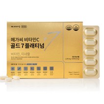 비타민마을 메가씨 비타민C 골드 7 플래티넘 180정