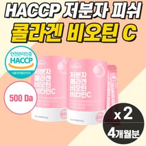 프리미엄 초저분자 어린 생선 콜라겐 비오틴 유산균 비타민 이너 뷰티 흡수 좋은 식품 파우더 40대 50대 엄마 어머니 여자 친구 선물 선물 섭취 시간 에 좋은 식품 낱개포장