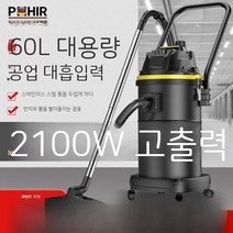 업소용 청소기 핸드 미싱 습식 물걸레 스팀 차이슨 유선, [4200W 고출력 대지브러쉬] 100L