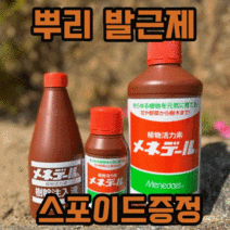 메네델 100ml 250ml 500ml 뿌리발근제 실물활력제 수경재배영양제, 100ml+스포이드