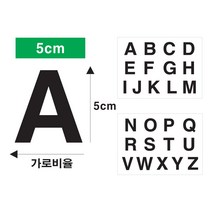 단비데코 알파벳 영어스티커 5cm 소문자 대문자 영문 다용도 시트지, 높이5cm 대문자-G, 레드