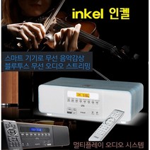 인켈 inkel 미니오디오 블루투스 CD FM라디오 USB 시계/알람 WBK360 풍부한사운드, 실버