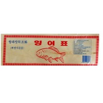 원하프우수이다(박판지), 단품, 단품