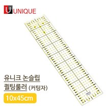 유니크)논슬립 퀼팅룰러 3가지사이즈/재단매트/재단칼, 신 유니크 접이식 재단매트