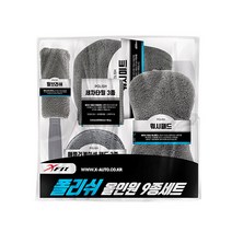 워시앤케어 폴리쉬 9종 셀프 세차용품세트 도구패키지, 폴리쉬 9종 세차용품세트