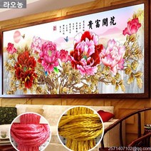 라오농 십자수 2019뉴타입 실자수 프린팅 가화만사성 거실 가정용 꽃이핀다 부귀 자신 수공, T06-라이팅 견사-십자수 240*90CM(체크-많은