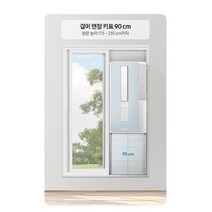 AW05A5171 삼성창문형에어컨 90cm 창문연장키트 추가창틀 삼성창문형 전기종호환