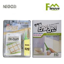 플루브 타일라인 셀프줄눈시공 타일줄눈 줄눈시공 화장실타일줄눈 바닥용 150g 골드