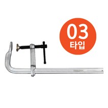 고강력철공용L클램프_TS-LF-03-1200 사용범위: 1200mm, 단품