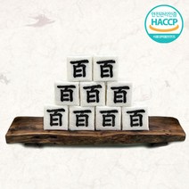 돌떡 백일떡 첫돌 두돌 상차림 백설기 떡 9개, 축 환갑 사랑합니다(스티커)