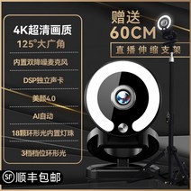 방송용 캠 카메라 풀세트 고화질 미니동영상 유투브촬영279ea1, 생방송 초고화질 4K【800만 초고화질】보광등